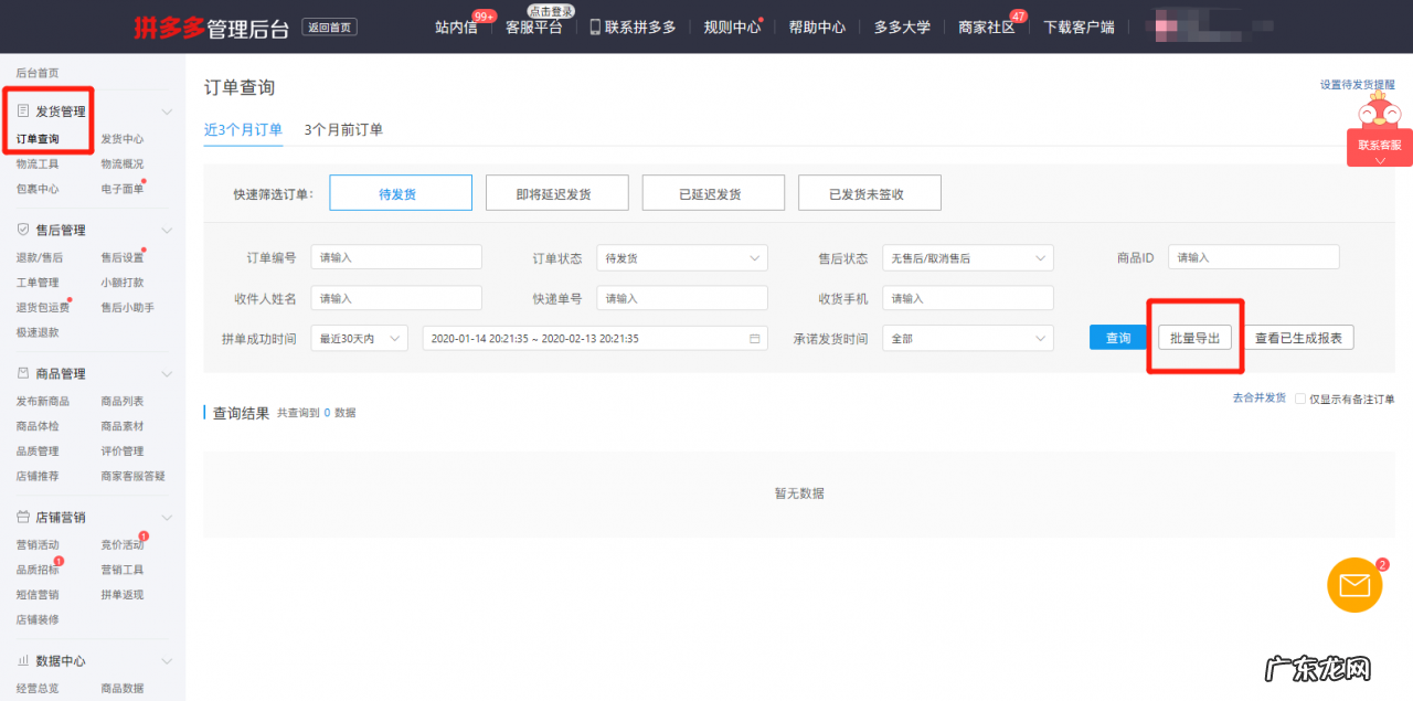 拼多多平台加运费发顺丰，顺丰助力！爆单无疑
