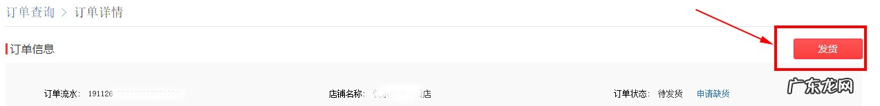 新手必看：拼多多发货操作指南