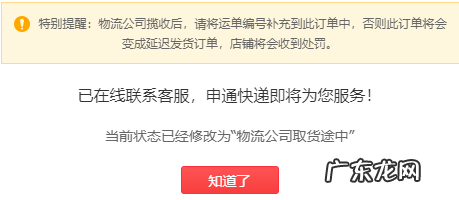 新手必看：拼多多发货操作指南