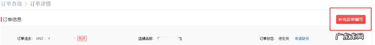 新手必看：拼多多发货操作指南