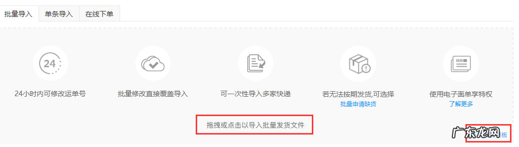 新手必看：拼多多发货操作指南