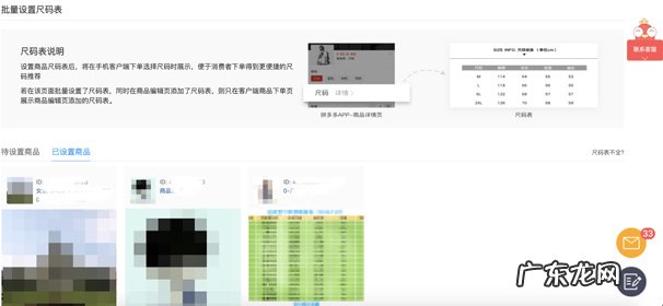 商品尺码描述不清楚怎么办?拼多多商品尺码表来啦!
