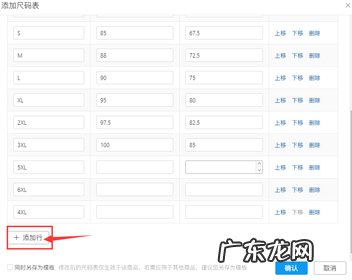 商品尺码描述不清楚怎么办？拼多多商品尺码表来啦！