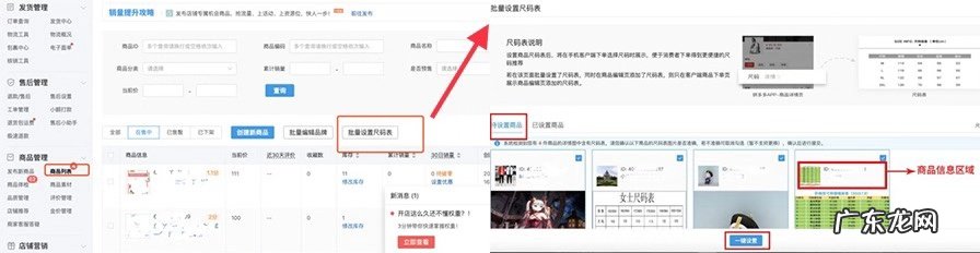 商品尺码描述不清楚怎么办？拼多多商品尺码表来啦！