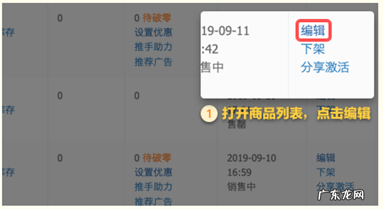 拼多多极速发货，教你获取流量的秘籍！