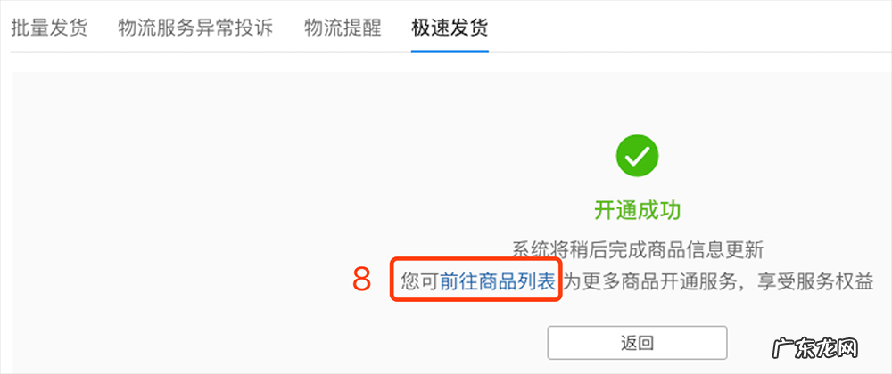拼多多极速发货，教你获取流量的秘籍！