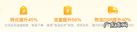 拼多多极速发货，教你获取流量的秘籍！