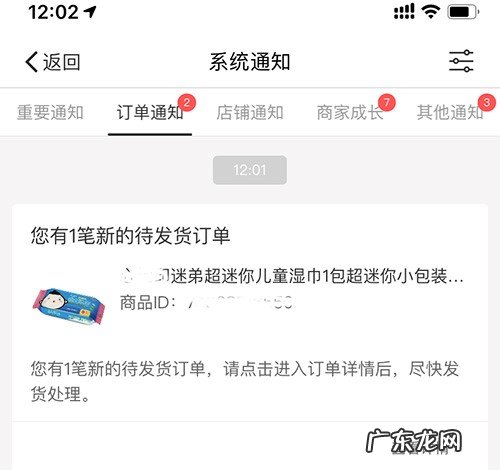 拼多多店铺成团到签收时长提升攻略
