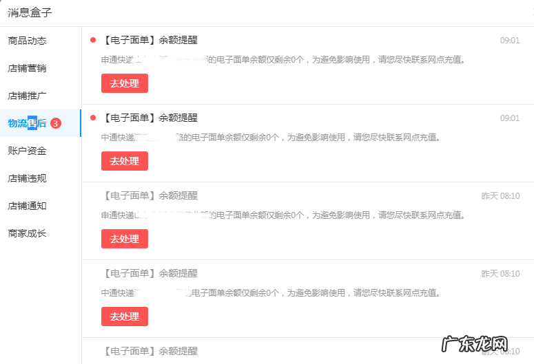 拼多多店铺成团到签收时长提升攻略