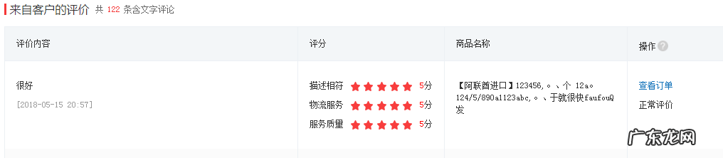 拼多多新手店铺都有哪些服务指标？