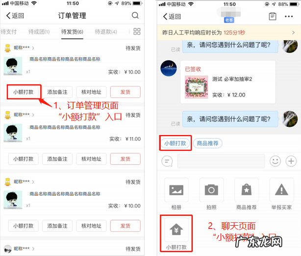 拼多多商家不得不看的重点规则！