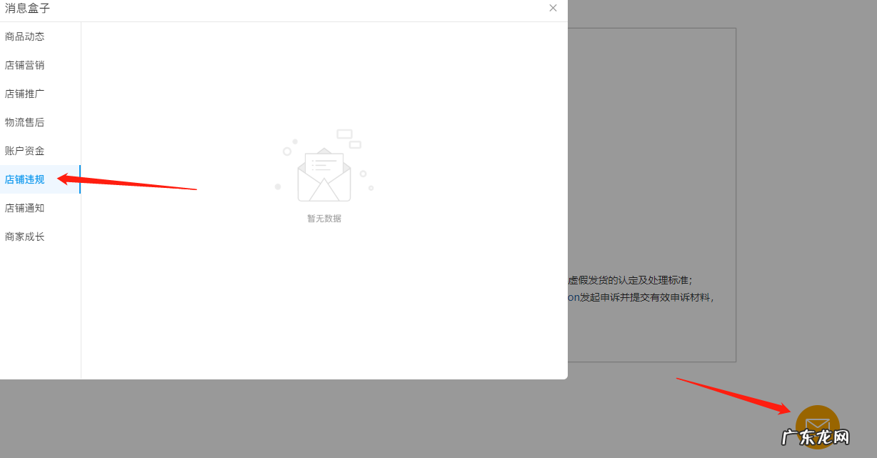 关于拼多多——什么是虚假发货？