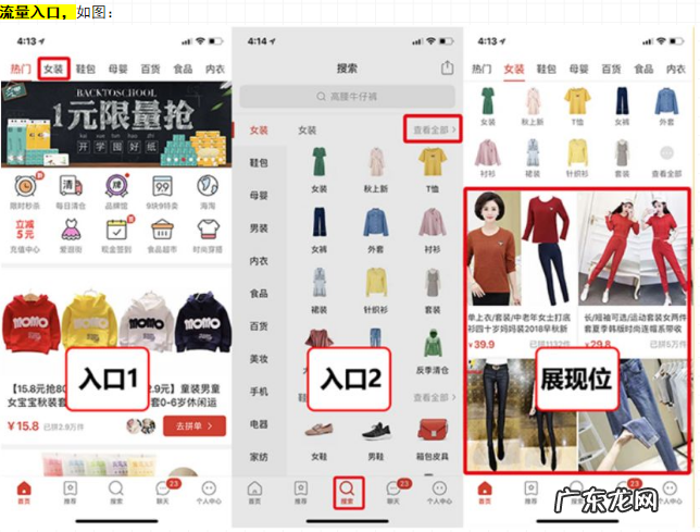 拼多多类目流量什么意思，类目流量怎么做？