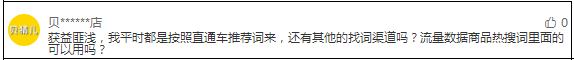 拼多多如何获取更多流量?关键词很重要!
