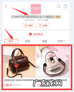 拼多多商品置顶使用教程