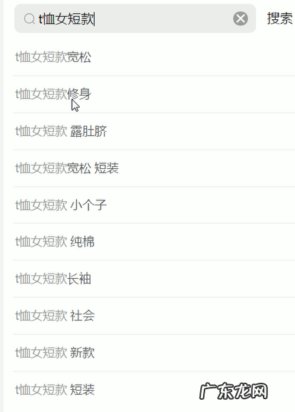 拼多多怎样免费搜索流量？