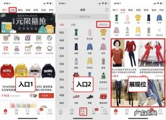 解析拼多多利用类目流量