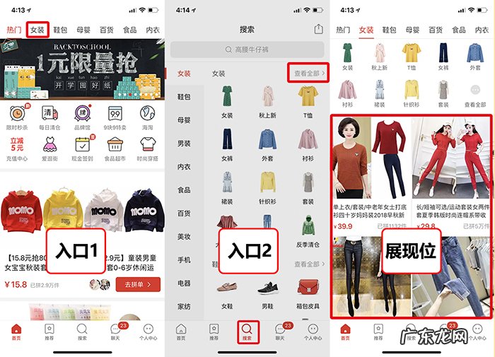 解析拼多多利用类目流量