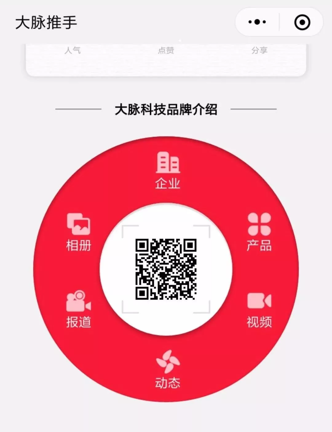 一个简单的方法，将人脉引流做到爆炸，为什么大咖都喜欢用？