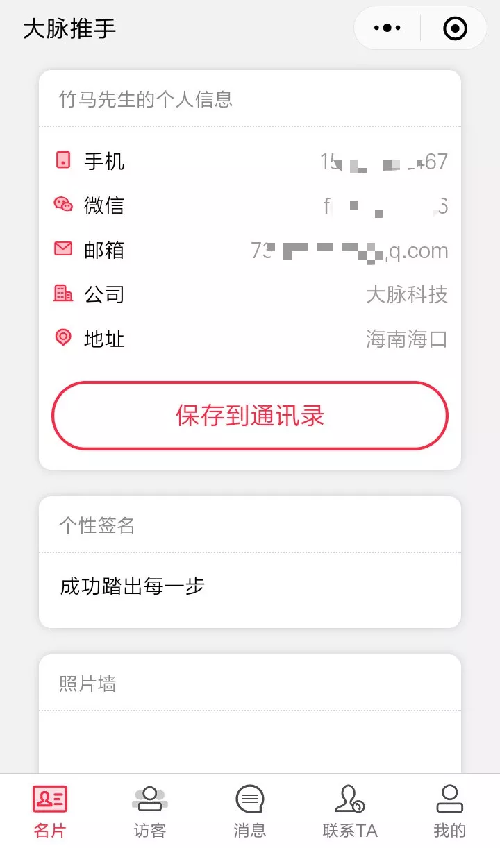 一个简单的方法，将人脉引流做到爆炸，为什么大咖都喜欢用？