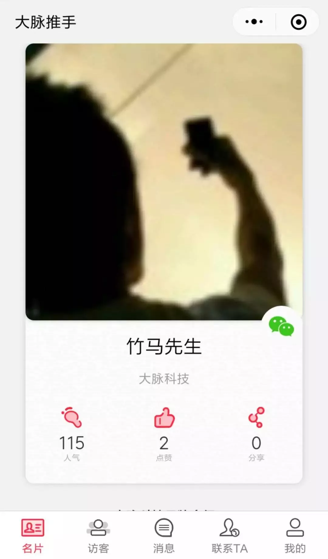 一个简单的方法，将人脉引流做到爆炸，为什么大咖都喜欢用？