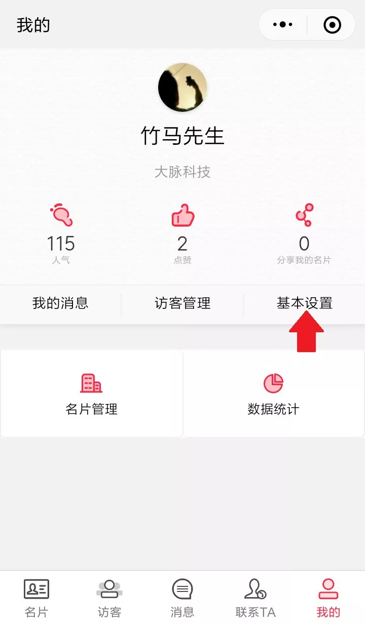 一个简单的方法，将人脉引流做到爆炸，为什么大咖都喜欢用？