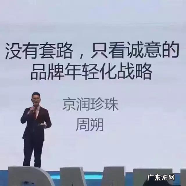 京润珍珠微商诚哥深度解析微商与直销的区别