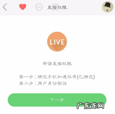 快手开直播步骤 快手怎么开直播