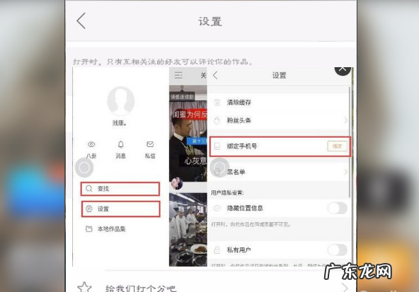 快手开直播步骤 快手怎么开直播