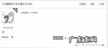 快手主播怎么快速提高人气(新人主播必看）