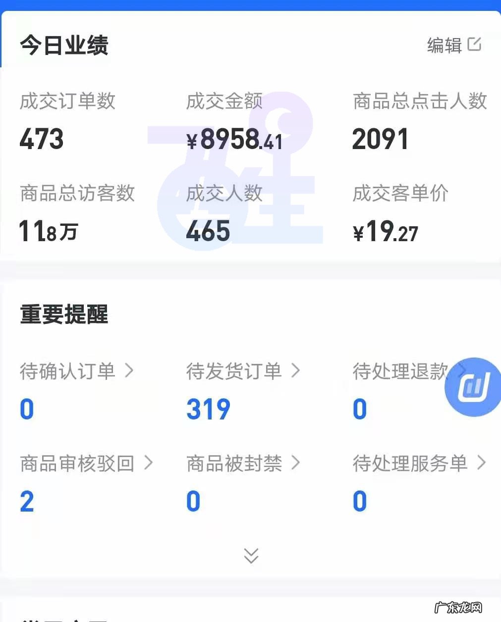 抖音小店到底该怎么做?新手开店有哪些问题?
