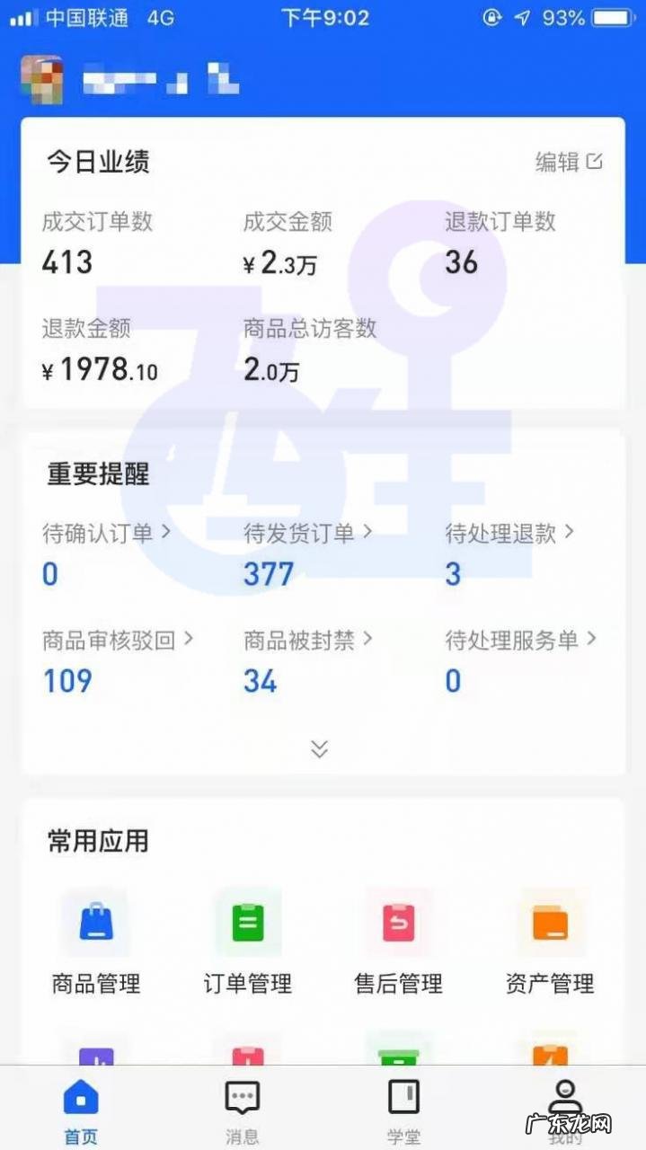 抖音小店到底该怎么做?新手开店有哪些问题?