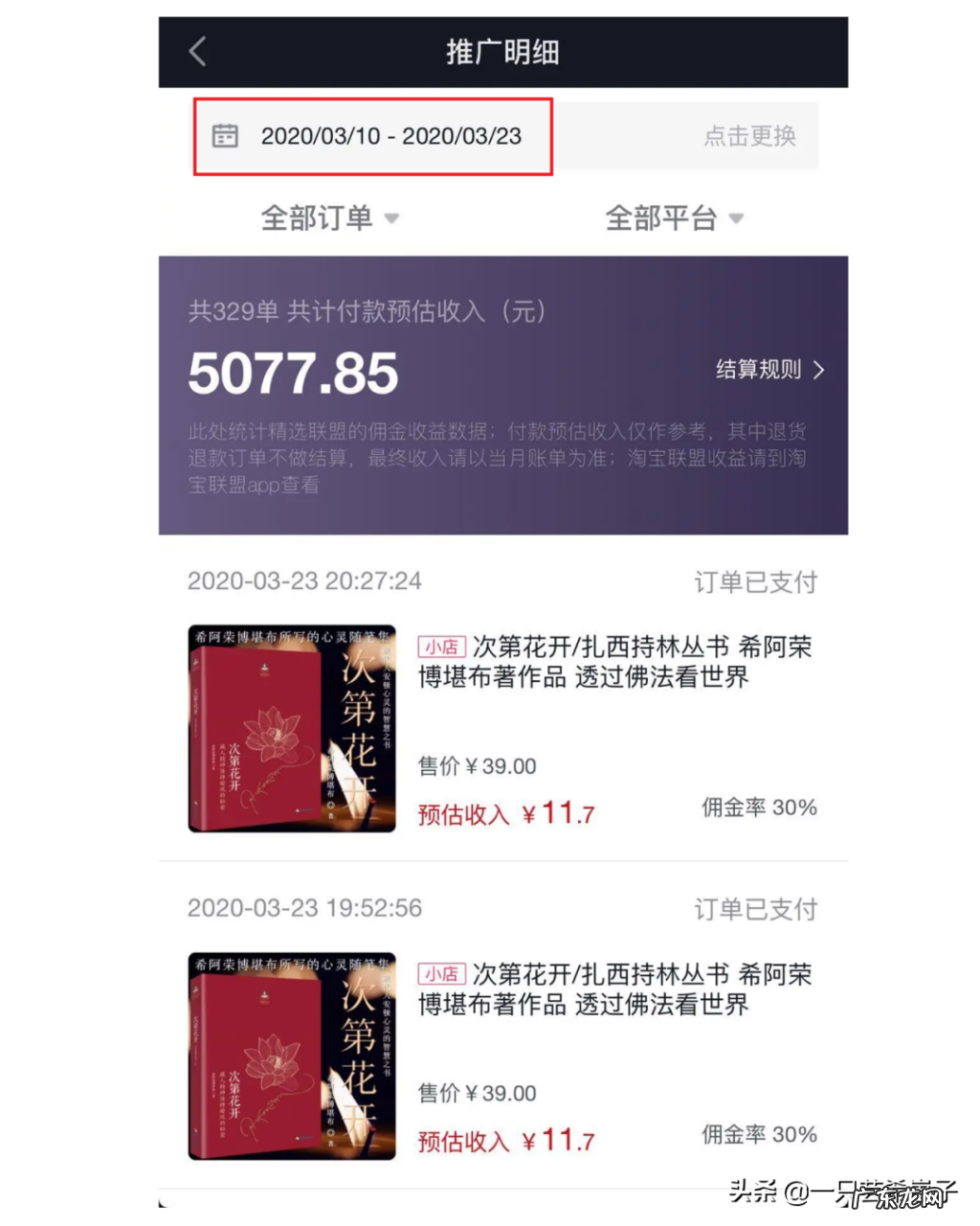 抖音怎么赚钱的几个方法(新手怎么剪辑视频赚钱)