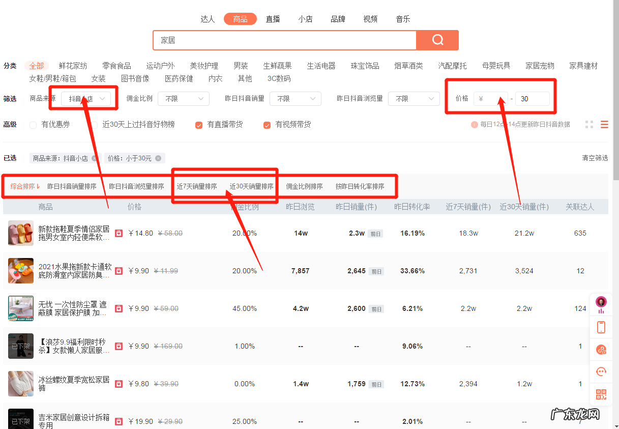 抖音小店如何选品？抖音小店那些产品好卖？