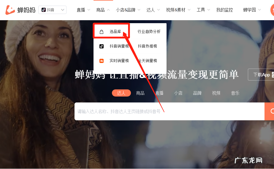 抖音小店如何选品？抖音小店那些产品好卖？
