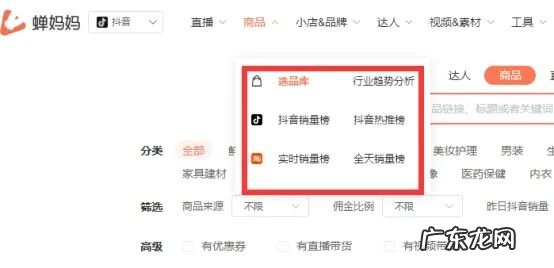 抖音小店爆单选品思路,实现日销万单