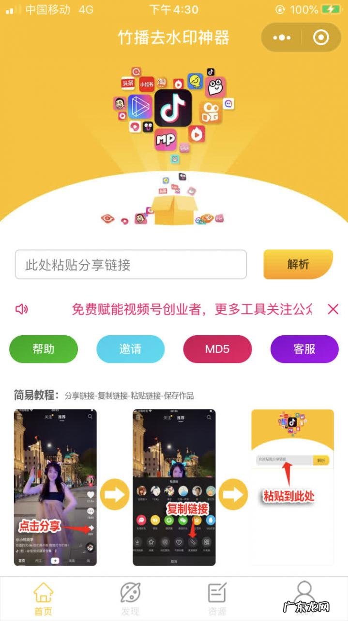 在线去水印网站 抖音视频图片怎么去水印