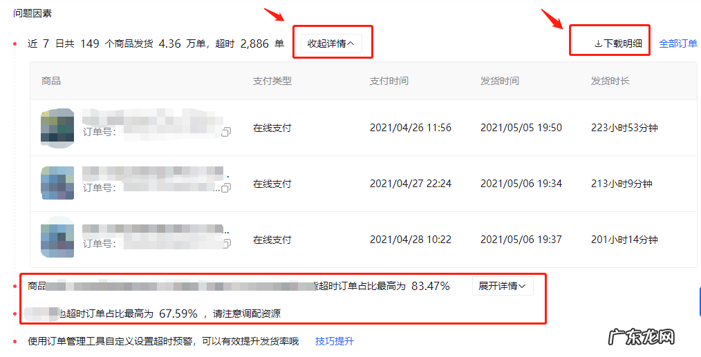 抖音数据罗盘是什么？数据罗盘有什么作用？