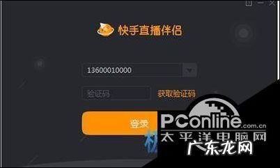 直播伴侣设置步骤 快手直播伴侣怎么用