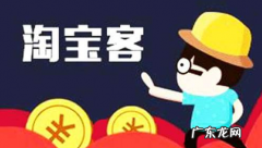 怎么找淘宝客？如何利用淘客推广店铺？
