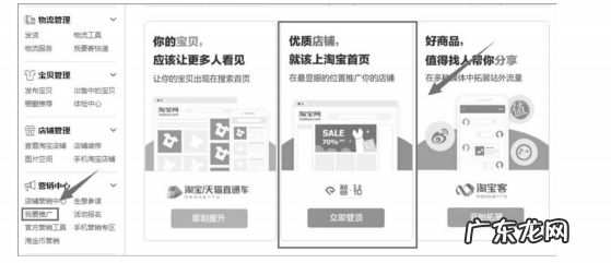 淘宝站内推广的方式有什么？赶紧了解一下吧！