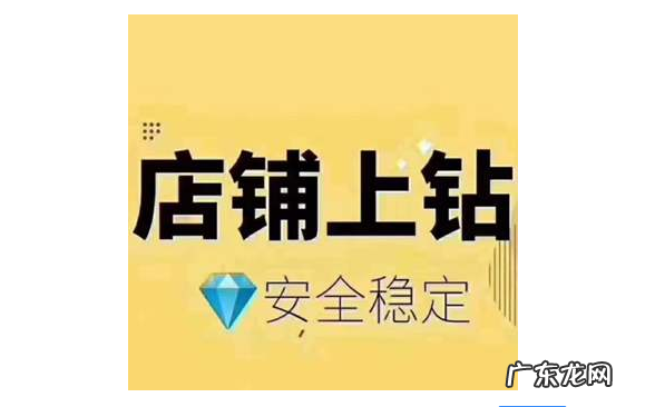淘宝刷钻技术有什么？怎么样安全刷钻？