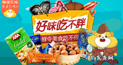 淘宝汇吃是什么意思？加入淘宝汇吃有什么好处？