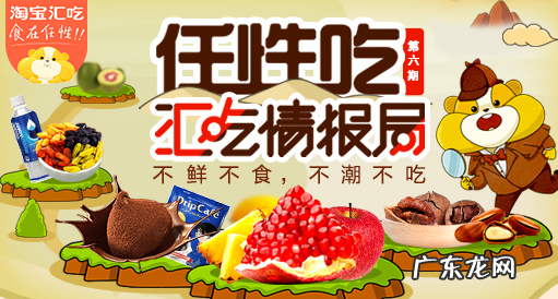 淘宝汇吃是什么意思？加入淘宝汇吃有什么好处？