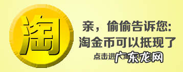 淘宝淘金币怎么兑换？淘宝淘金币有什么用处？