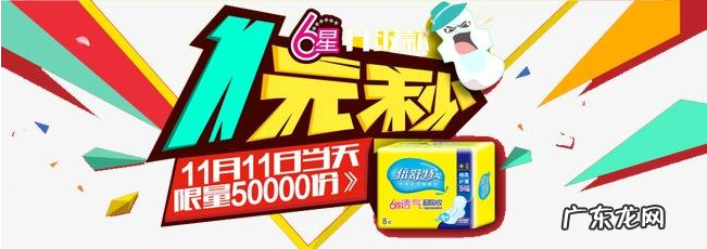 淘宝秒杀预告在哪里看?怎么参加淘宝秒杀活动?