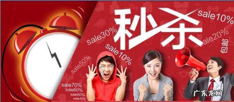 淘宝秒杀预告在哪里看?怎么参加淘宝秒杀活动?