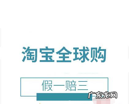 淘宝假一赔三是真的吗？淘宝假一赔三怎么申请？