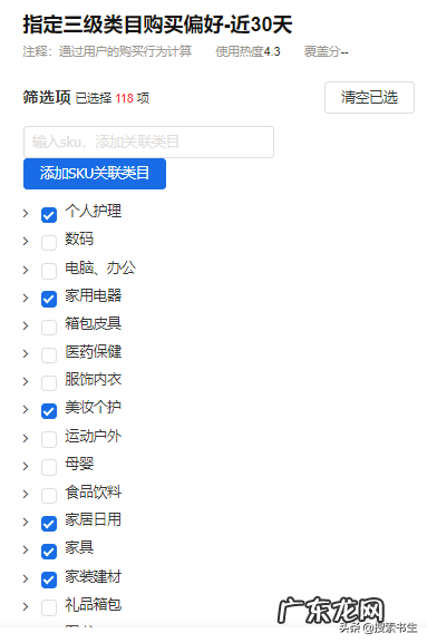 京东快车推广技巧 京东快车怎么操作
