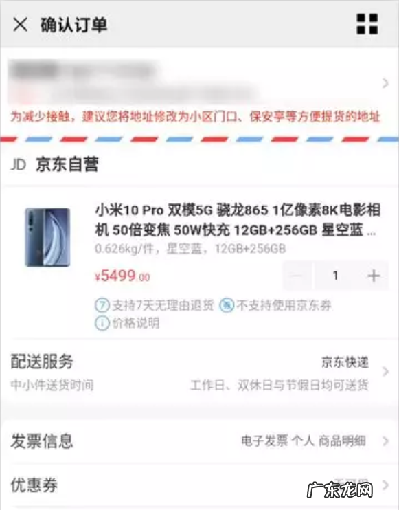 京东秒杀抢购技巧 怎么才能抢到秒杀的东西